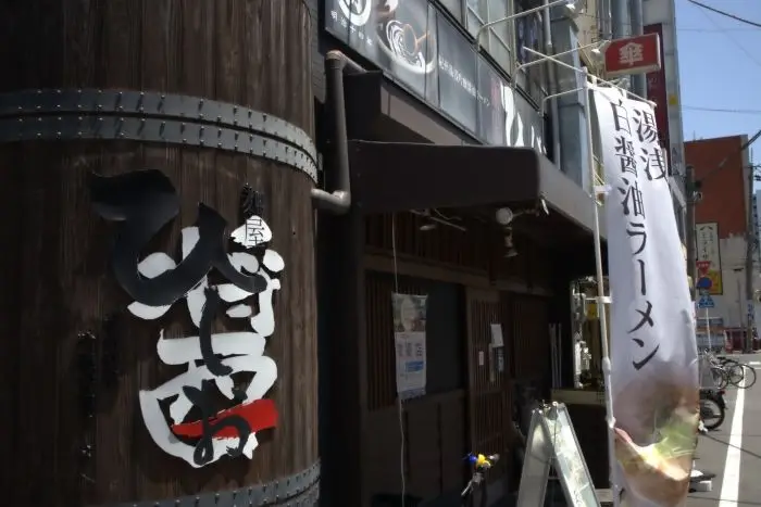 和歌山駅西口にある白醤油ラーメンが有名な「麺屋ひしお」