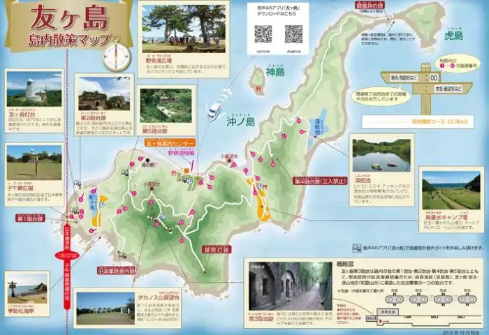 友ヶ島島内散策マップ