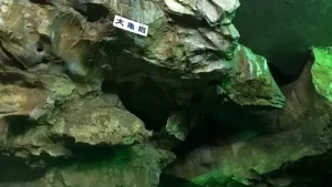 洞窟内にある大亀岩