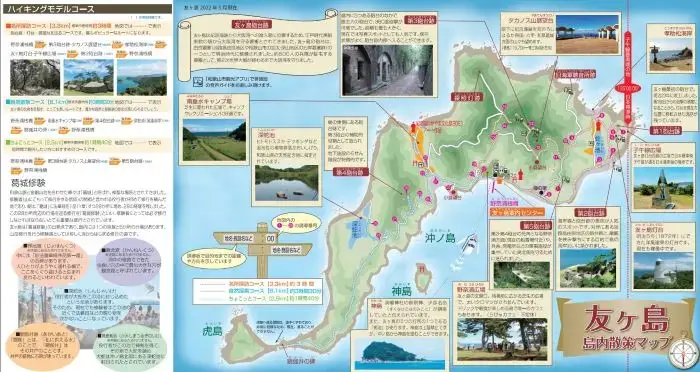 島内散策マップ