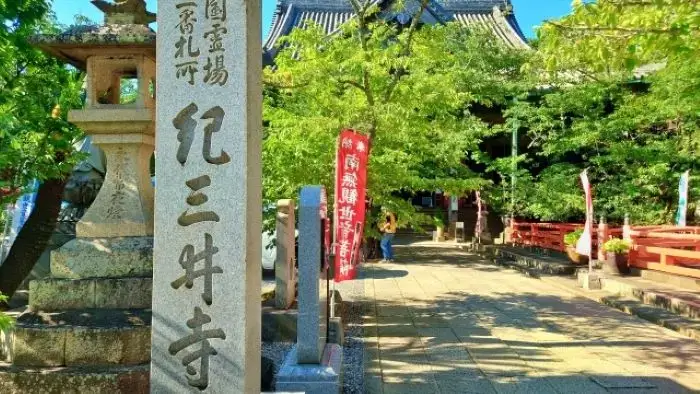 紀三井寺の境内風景