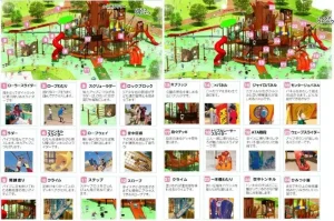 さぎのせ公園の小学生用大型複合遊具詳細