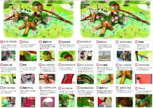 さぎのせ公園の幼児用大型複合遊具詳細
