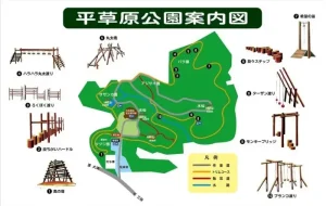 平草原公園園内マップとアスレチック一覧