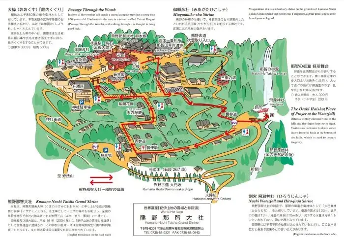 熊野那智大社境内図（案内マップ）