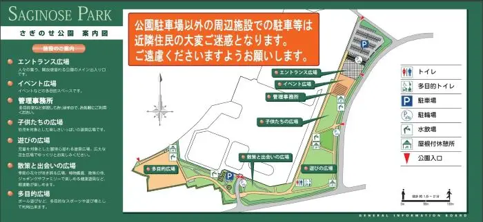 さぎのせ公園園内マップ