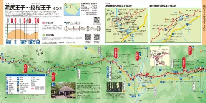 熊野古道中辺路（高原～近露王子）のルートマップ