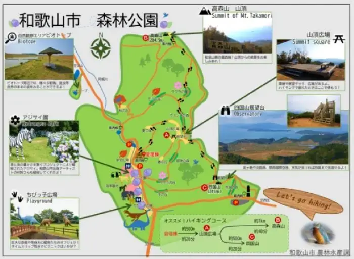 和歌山市森林公園の園内マップ