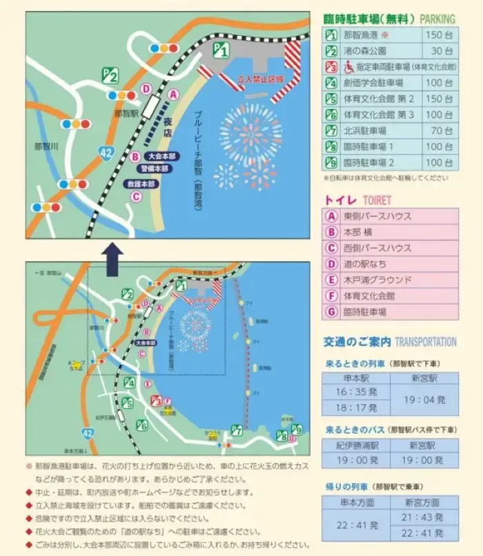 那智勝浦町花火大会の駐車場位置図