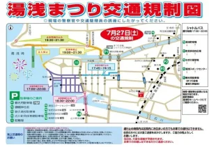 湯浅まつり交通規制と駐車場地図