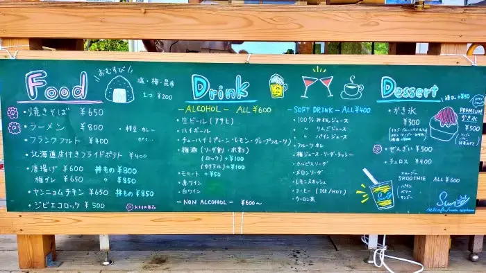 田辺扇ヶ浜海水浴場の海の家（SUNSET CAFE）のメニュー