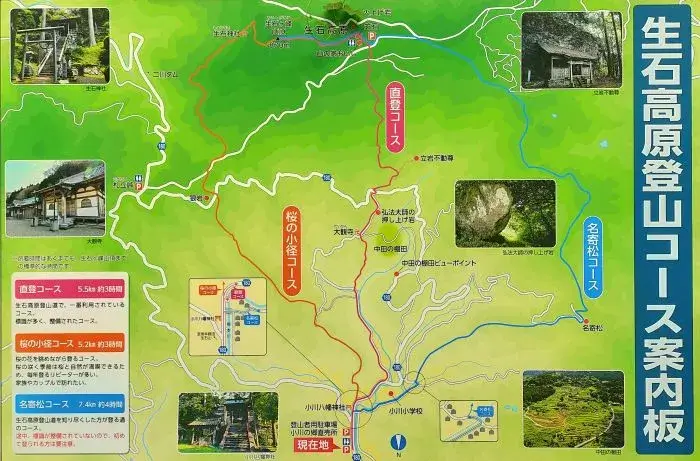 生石高原の登山コース