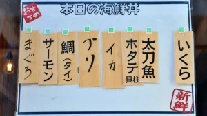 毎日異なる具材の海鮮丼を味わえる