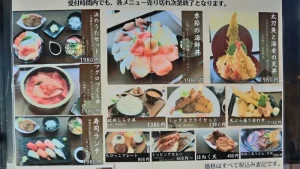 浜のうたせのランチメニュー