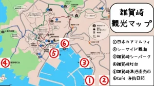 【日本のアマルフィ】雑賀崎観光マップ